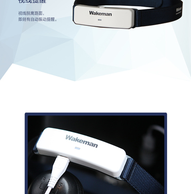 实力商家揭秘 驾驶用智能清醒头箍，防困神器“瞌睡宝”如何守护行车安全？